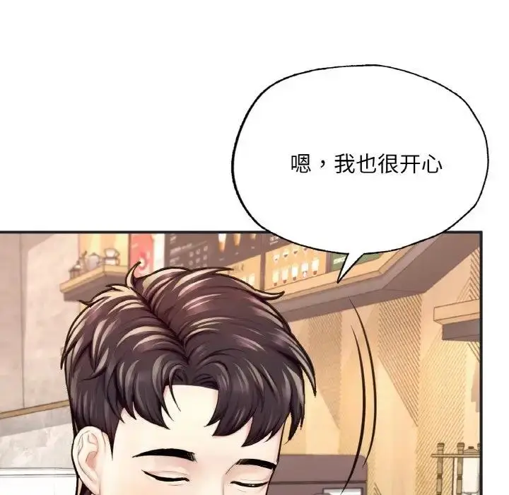 漫画《不想再当鲁蛇》第16话第70张图