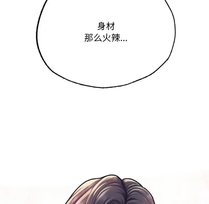 漫画《不想再当鲁蛇》第16话第89张图