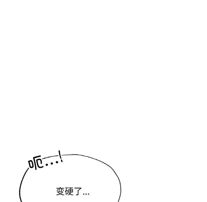 漫画《不想再当鲁蛇》第16话第99张图