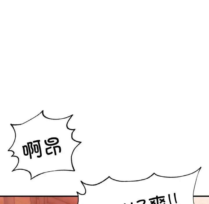 漫画《不想再当鲁蛇》第17话第108张图
