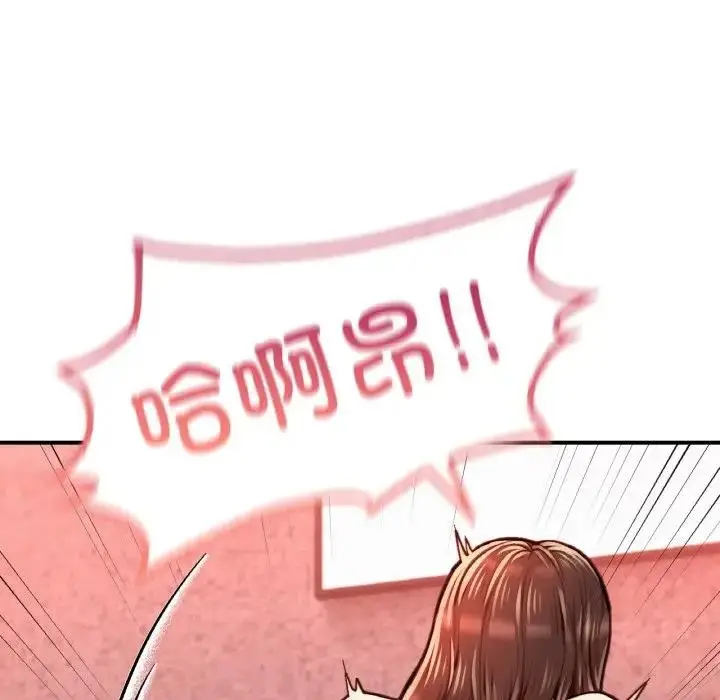 漫画《不想再当鲁蛇》第17话第130张图
