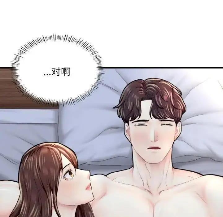 漫画《不想再当鲁蛇》第17话第166张图