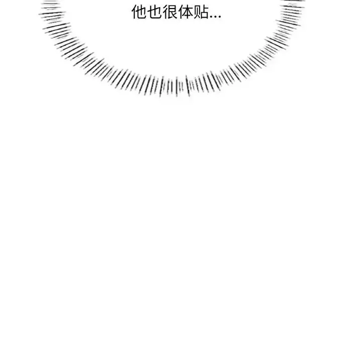 漫画《不想再当鲁蛇》第17话第173张图