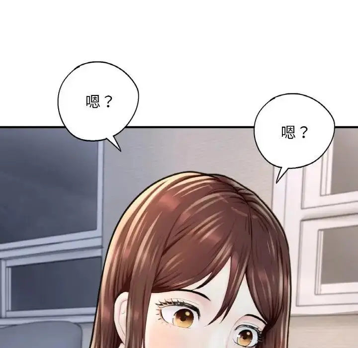 漫画《不想再当鲁蛇》第17话第191张图