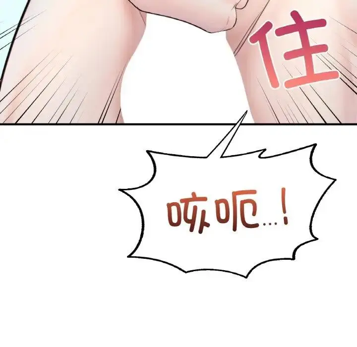 漫画《不想再当鲁蛇》第17话第213张图