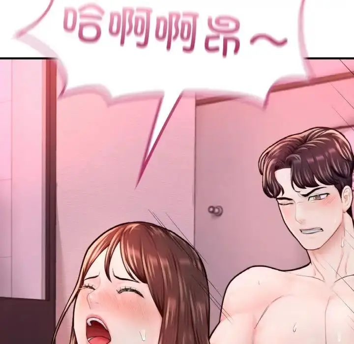 漫画《不想再当鲁蛇》第17话第217张图
