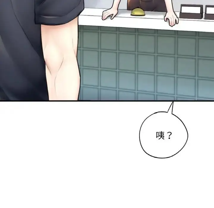 漫画《不想再当鲁蛇》第17话第242张图