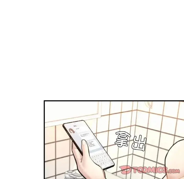 漫画《不想再当鲁蛇》第17话第25张图