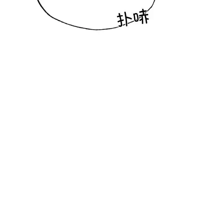 漫画《不想再当鲁蛇》第17话第30张图