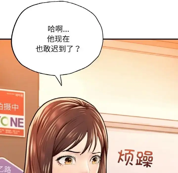 漫画《不想再当鲁蛇》第17话第43张图