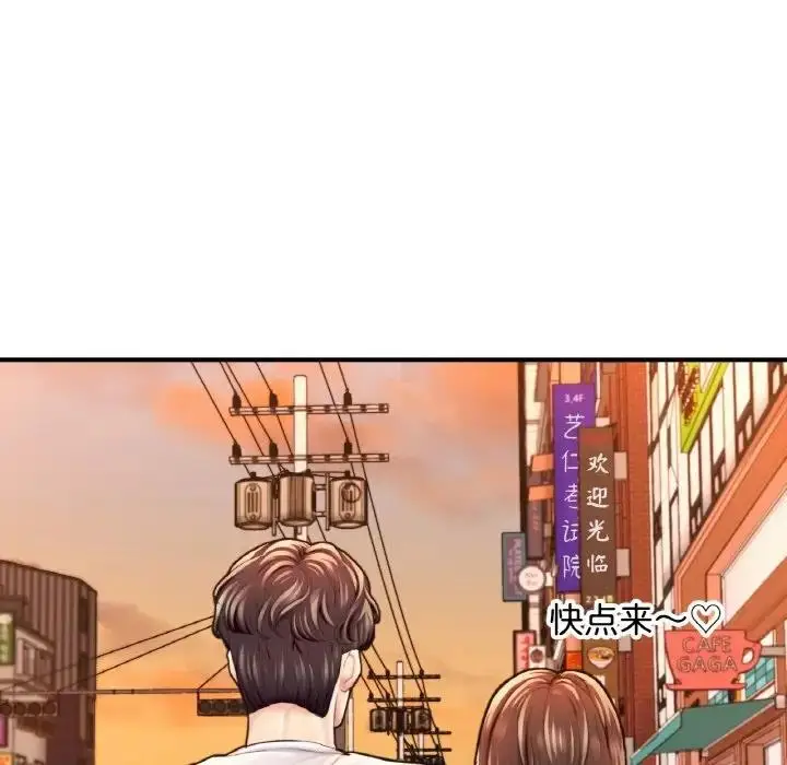漫画《不想再当鲁蛇》第17话第78张图