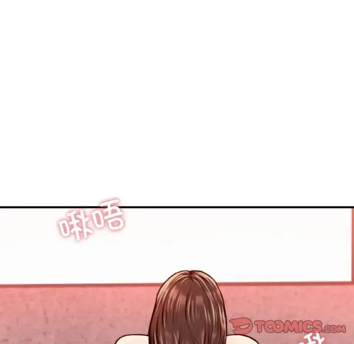 漫画《不想再当鲁蛇》第17话第85张图