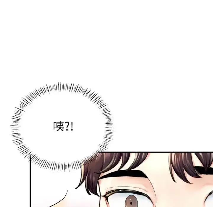 漫画《不想再当鲁蛇》第18话第109张图