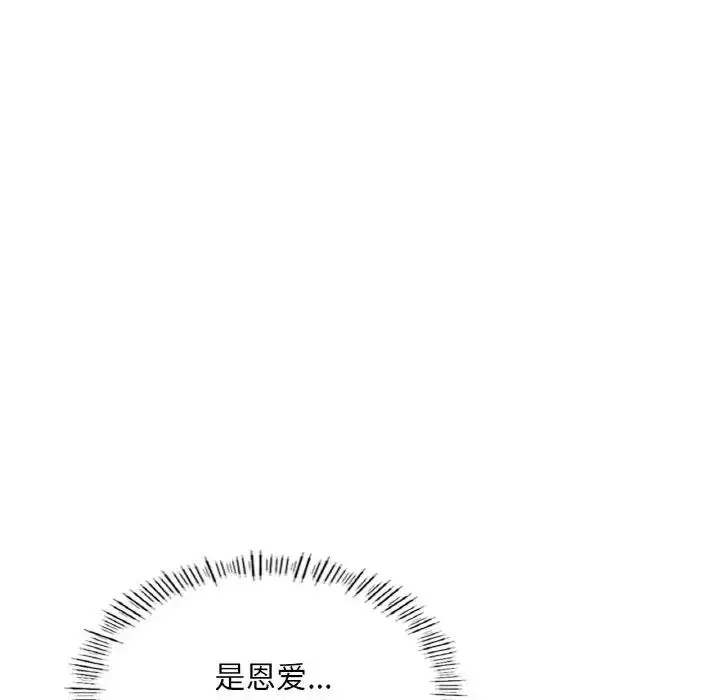 漫画《不想再当鲁蛇》第18话第112张图