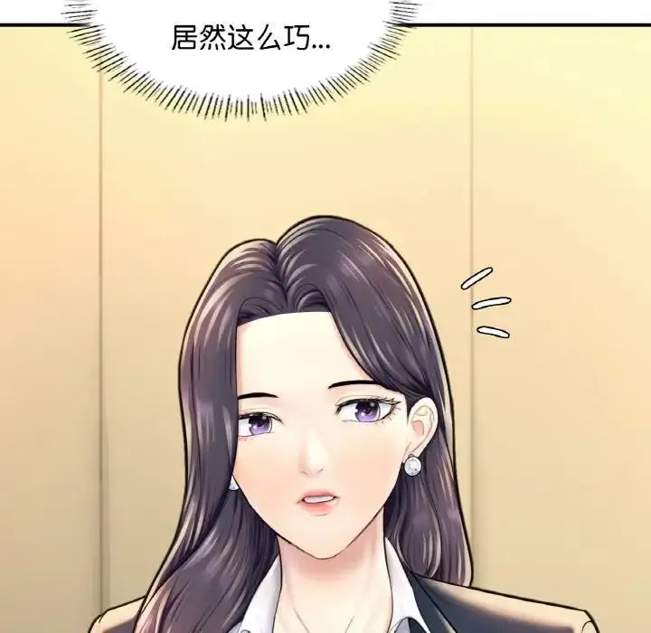 漫画《不想再当鲁蛇》第18话第113张图