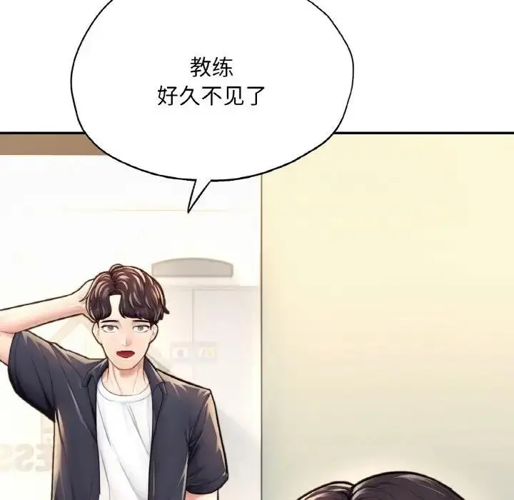 漫画《不想再当鲁蛇》第18话第13张图