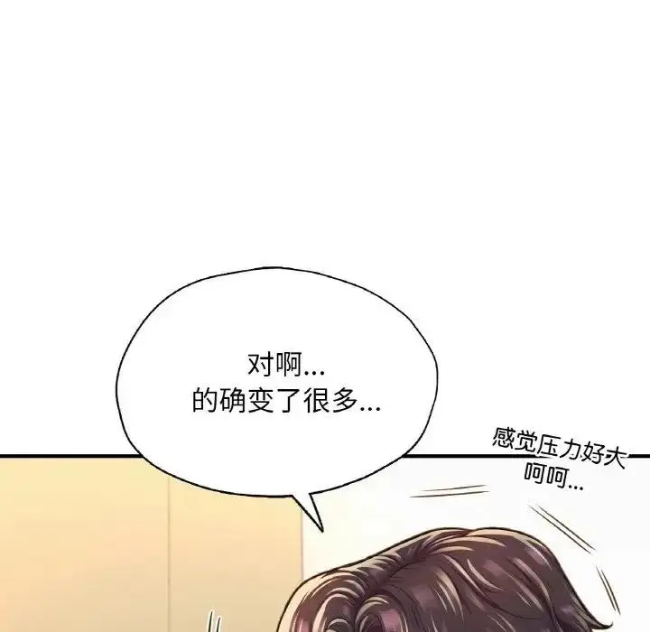 漫画《不想再当鲁蛇》第18话第136张图