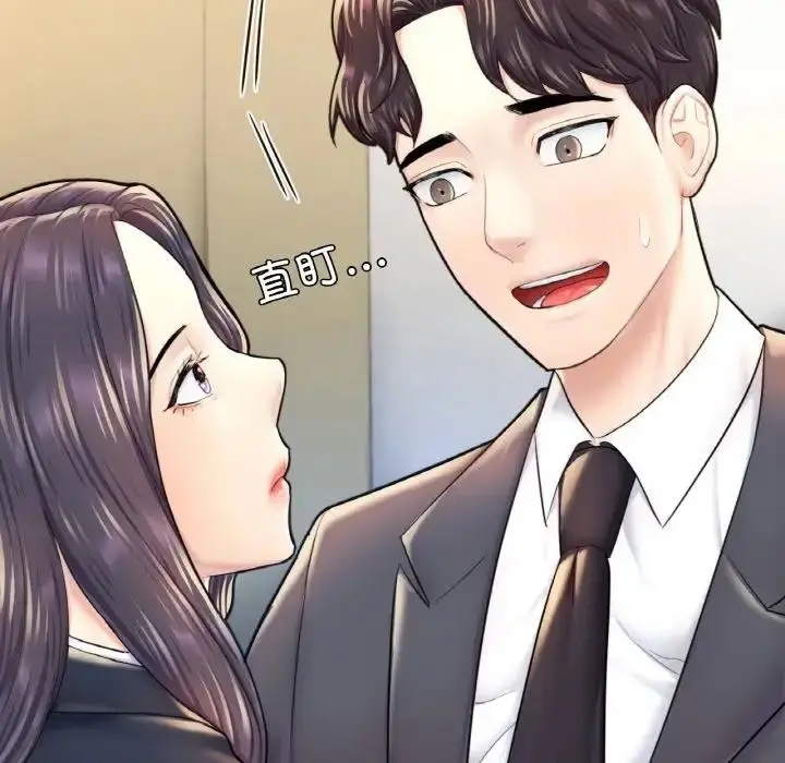 漫画《不想再当鲁蛇》第18话第137张图