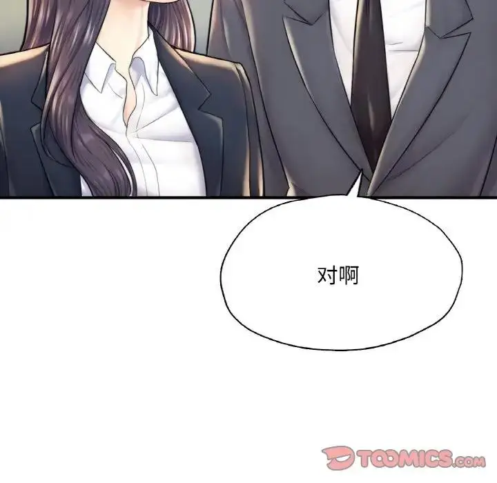 漫画《不想再当鲁蛇》第18话第140张图