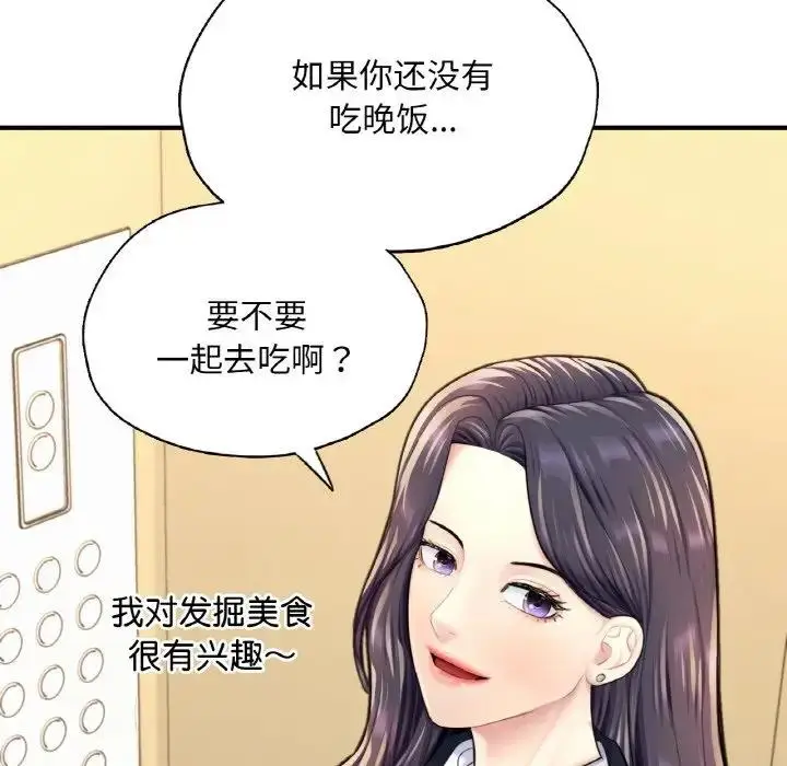 漫画《不想再当鲁蛇》第18话第146张图
