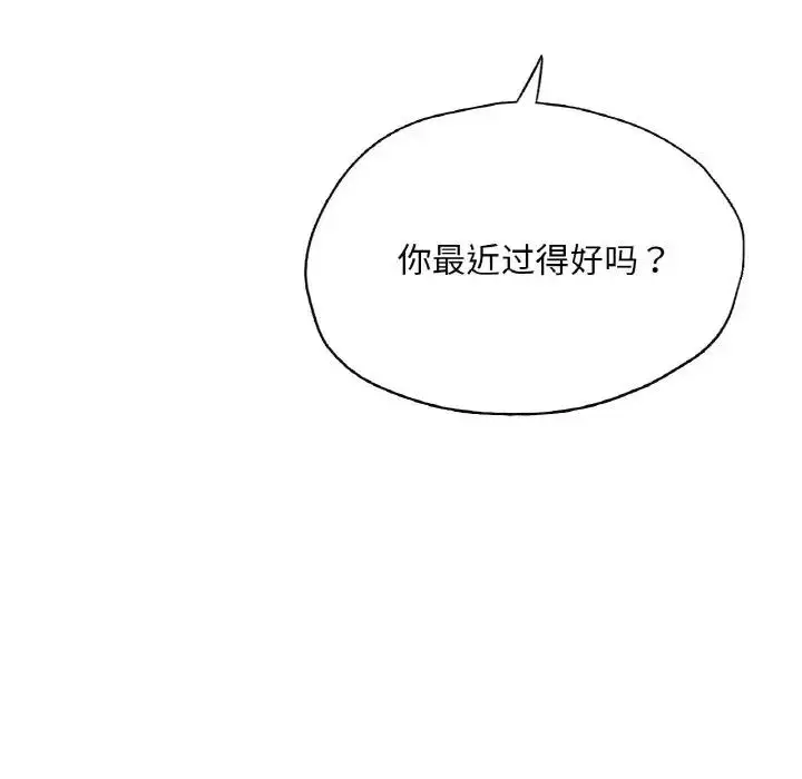 漫画《不想再当鲁蛇》第18话第15张图