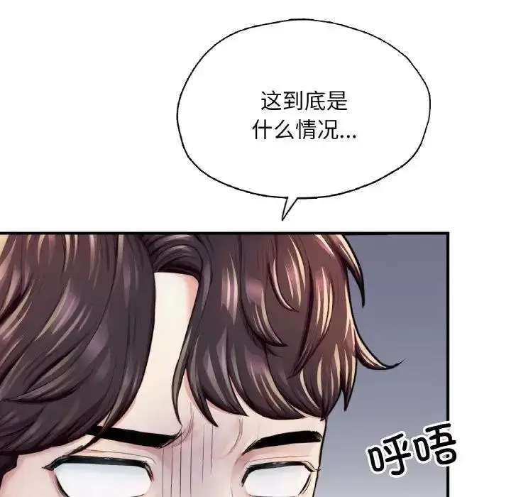 漫画《不想再当鲁蛇》第18话第155张图