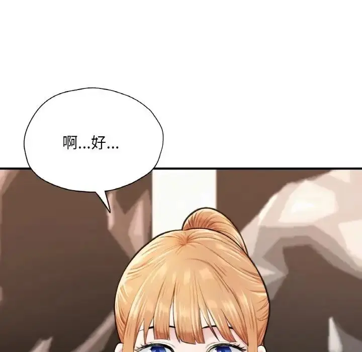 漫画《不想再当鲁蛇》第18话第16张图