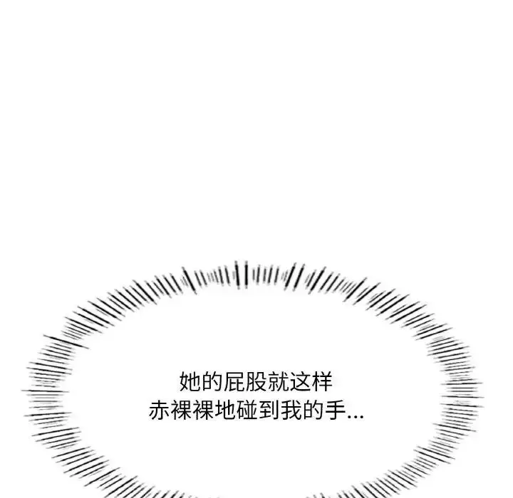 漫画《不想再当鲁蛇》第18话第161张图