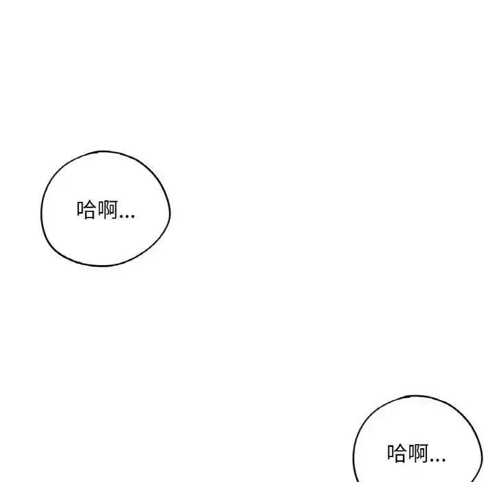 漫画《不想再当鲁蛇》第18话第177张图