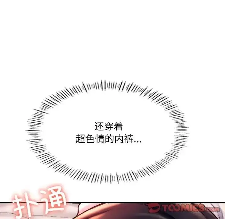 漫画《不想再当鲁蛇》第18话第188张图