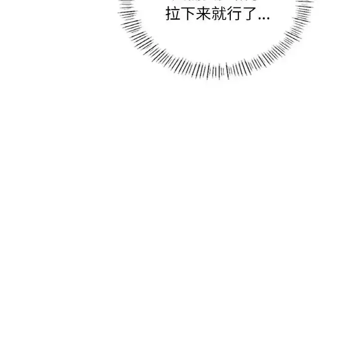 漫画《不想再当鲁蛇》第18话第201张图