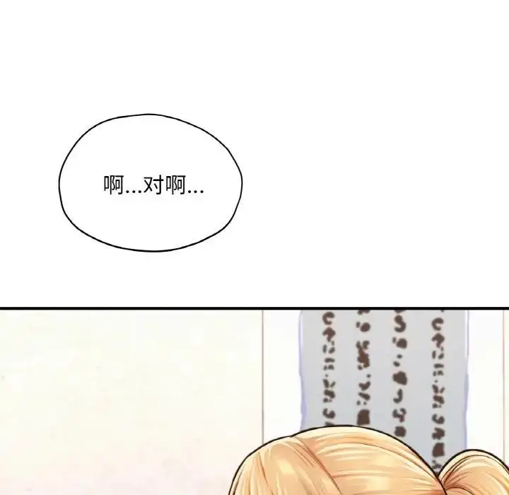 漫画《不想再当鲁蛇》第18话第21张图