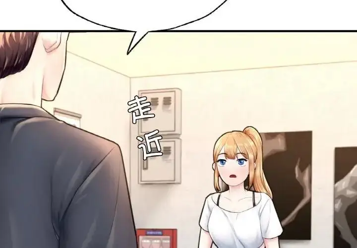 漫画《不想再当鲁蛇》第18话第3张图