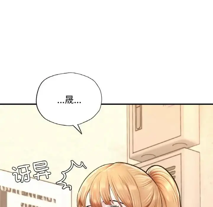 漫画《不想再当鲁蛇》第18话第6张图