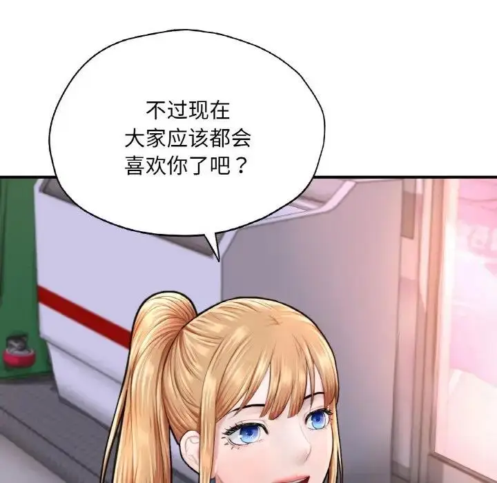 漫画《不想再当鲁蛇》第18话第62张图