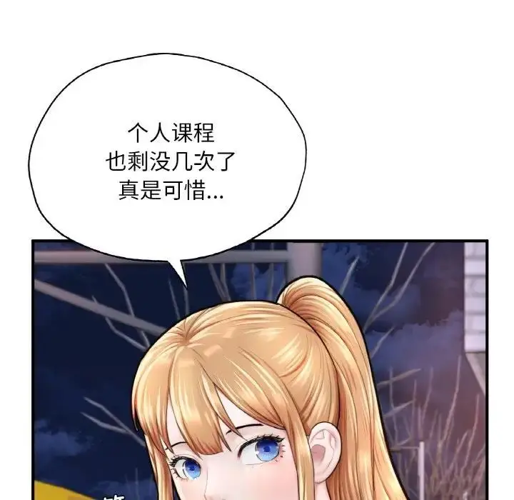 漫画《不想再当鲁蛇》第18话第69张图