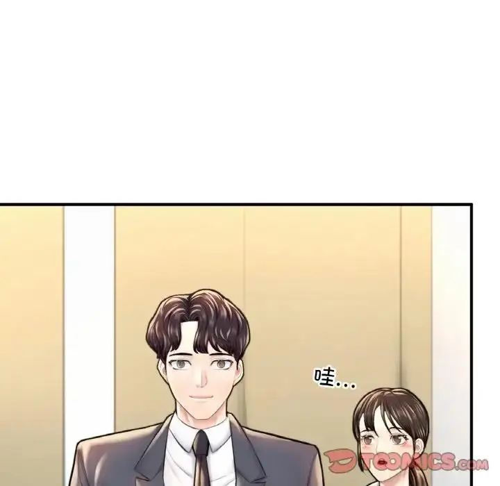 漫画《不想再当鲁蛇》第18话第92张图