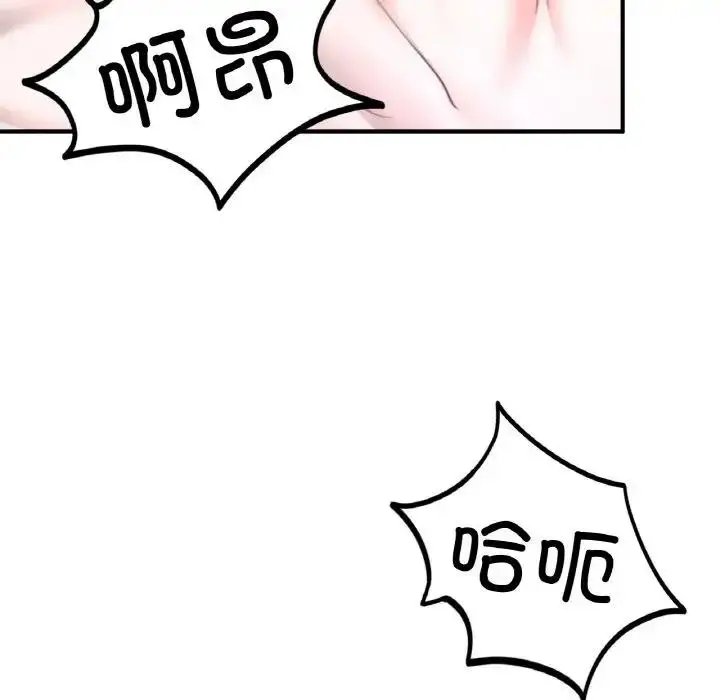 漫画《不想再当鲁蛇》第19话第109张图
