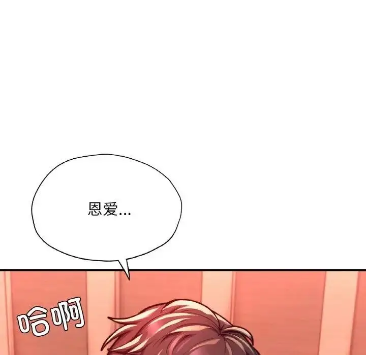 漫画《不想再当鲁蛇》第19话第113张图