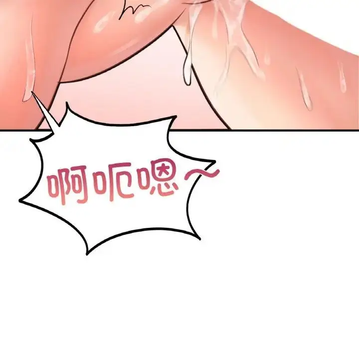 漫画《不想再当鲁蛇》第19话第174张图