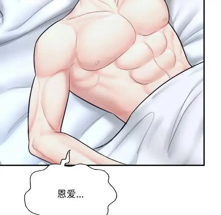 漫画《不想再当鲁蛇》第19话第214张图