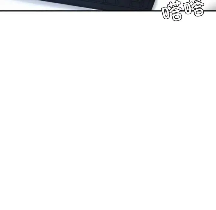 漫画《不想再当鲁蛇》第19话第230张图