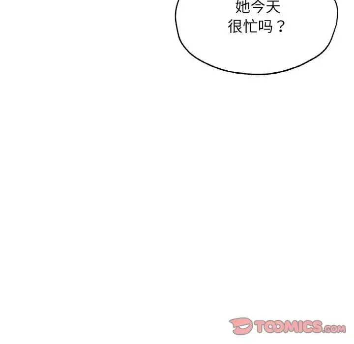 漫画《不想再当鲁蛇》第19话第235张图
