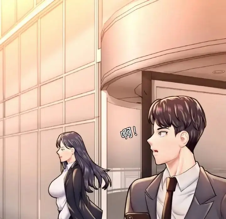 漫画《不想再当鲁蛇》第19话第243张图