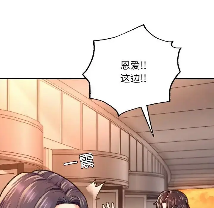 漫画《不想再当鲁蛇》第19话第246张图