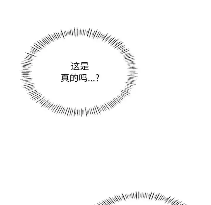 漫画《不想再当鲁蛇》第19话第26张图