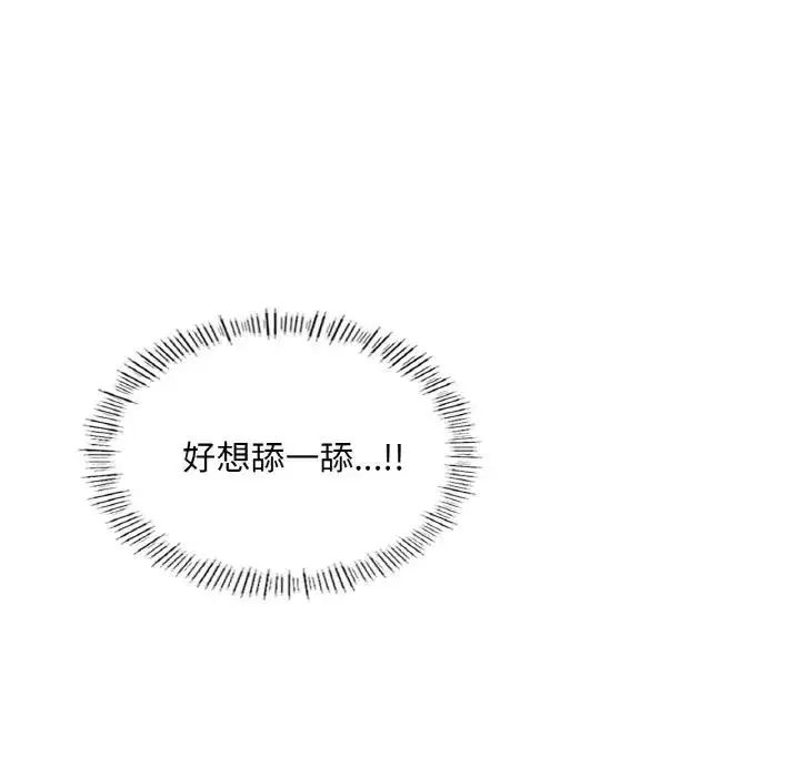 漫画《不想再当鲁蛇》第19话第54张图