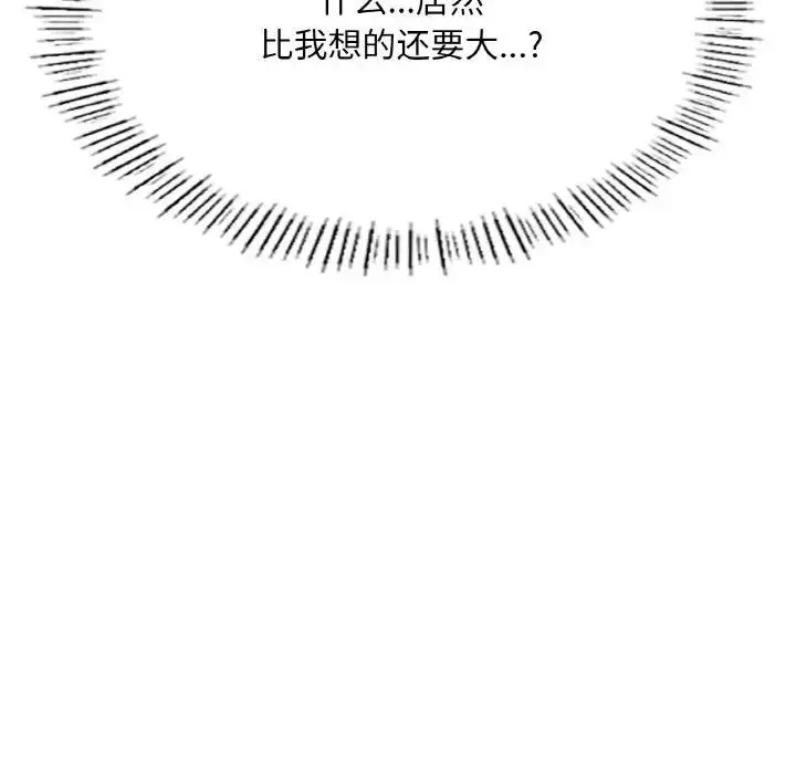 漫画《不想再当鲁蛇》第19话第93张图
