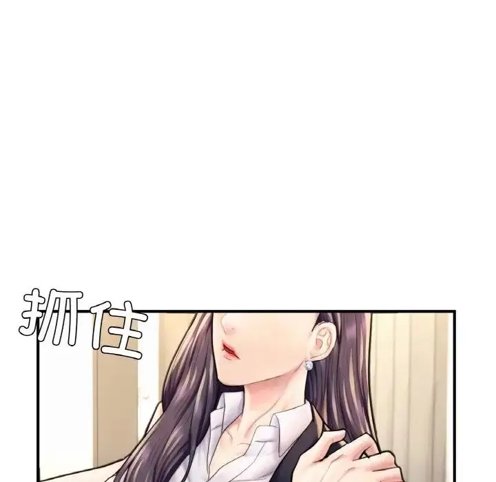 漫画《不想再当鲁蛇》第20话第109张图