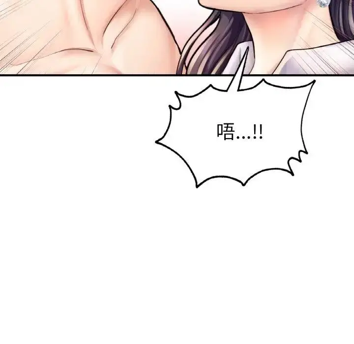 漫画《不想再当鲁蛇》第20话第115张图